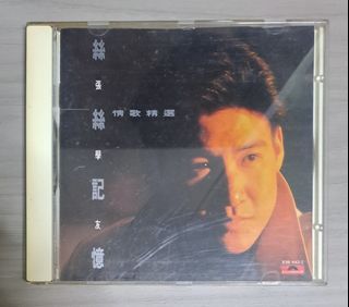 廃盤美品CD－張學友 ジャッキー・チュン・1989年「絲絲記憶 情歌精選」 Amazon.co.jp: 廃盤美品CD－張學友 ジャッキー・チュン Jacky