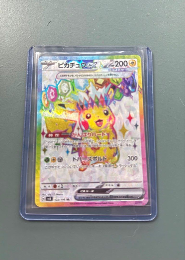 Pikachu Ex Pokemon Card Pikachu Ex SR 122/106 - Japanese Pokemon