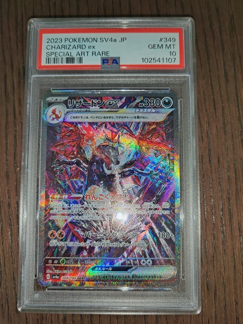 現貨)平放PSA10 ptcg 噴火龍ex SAR Charizard ex 太晶黑噴sv4a 349/190