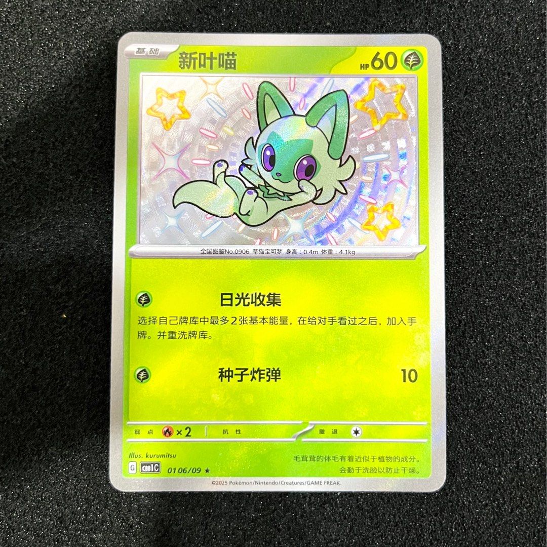 Shiny Sprigatito Gem Pack Chinese Pokemon Card, Hobbies & Toys, Toys &  Games on Carousell