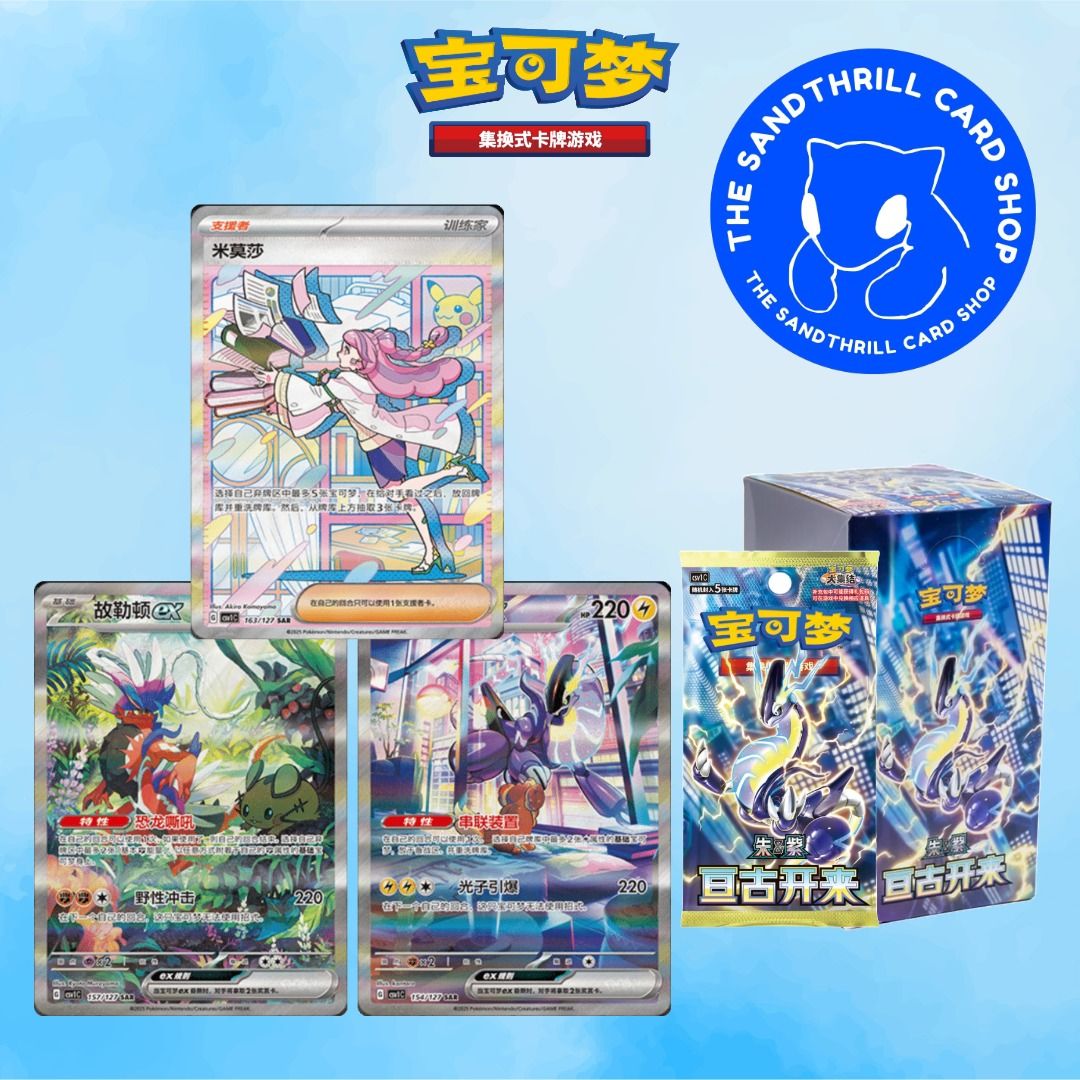 Eternal Beginnings CSV1 [MIRAIDON] Simplified Chinese Pokemon Cards - Pokmon  Cards TCG, Hobbies & Toys, Toys & Games on Carousell