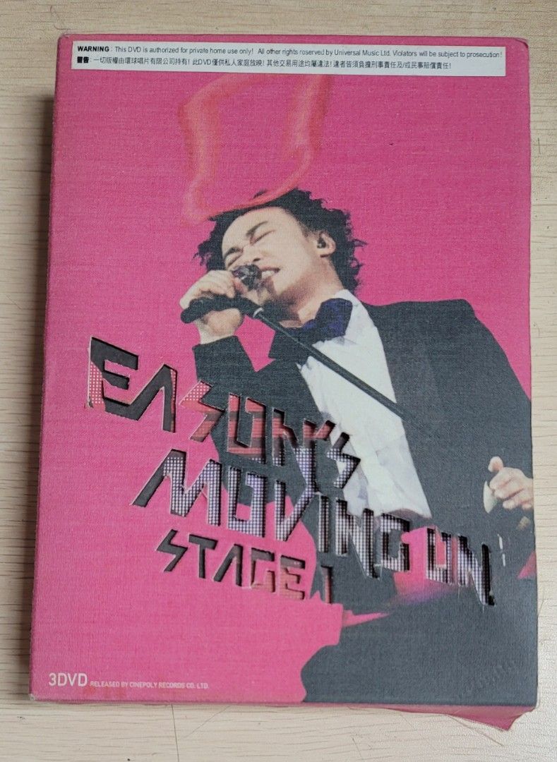 ミュージック Eason's Moving On Stage 1 3DVD ミュージック Eason's Moving On Stage 1 3DVD 陳奕迅- MOVING ON