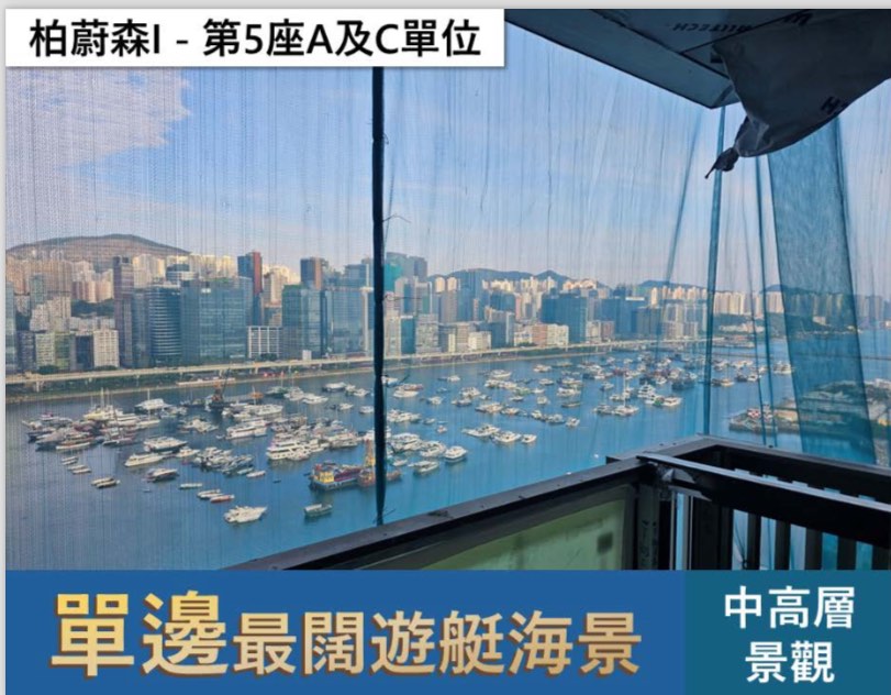 🌊🌳柏蔚森🌳🌊全啟德最平維港煙花景 兩房單位6,500,000入場 筍到爆！64110881659138111