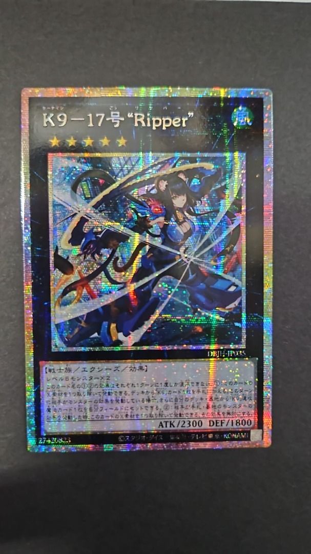 遊戯王 K9-17号 Ripper プリシク - メルカリ