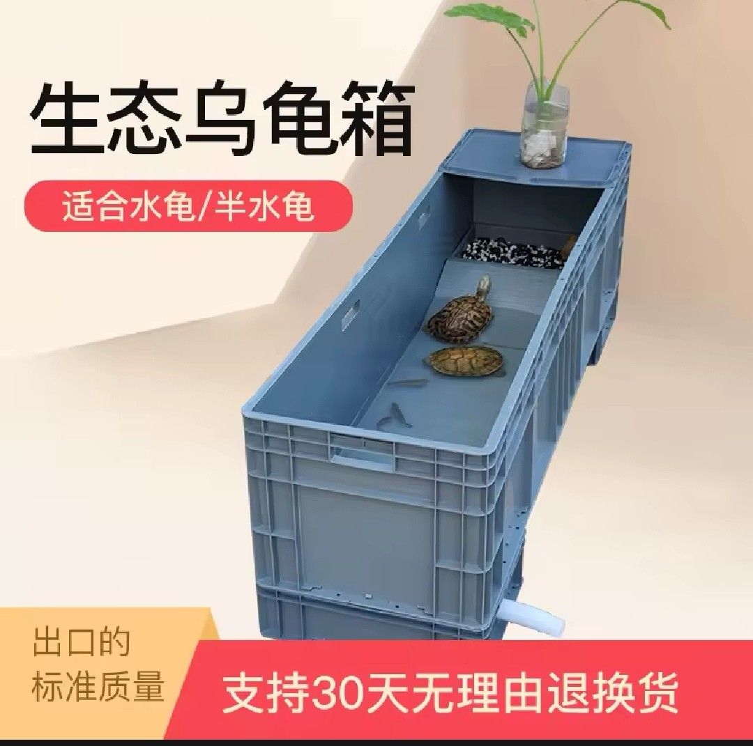 Large Rectangular Turtle Aquarium with Drainage Plastic Rotating Box ...