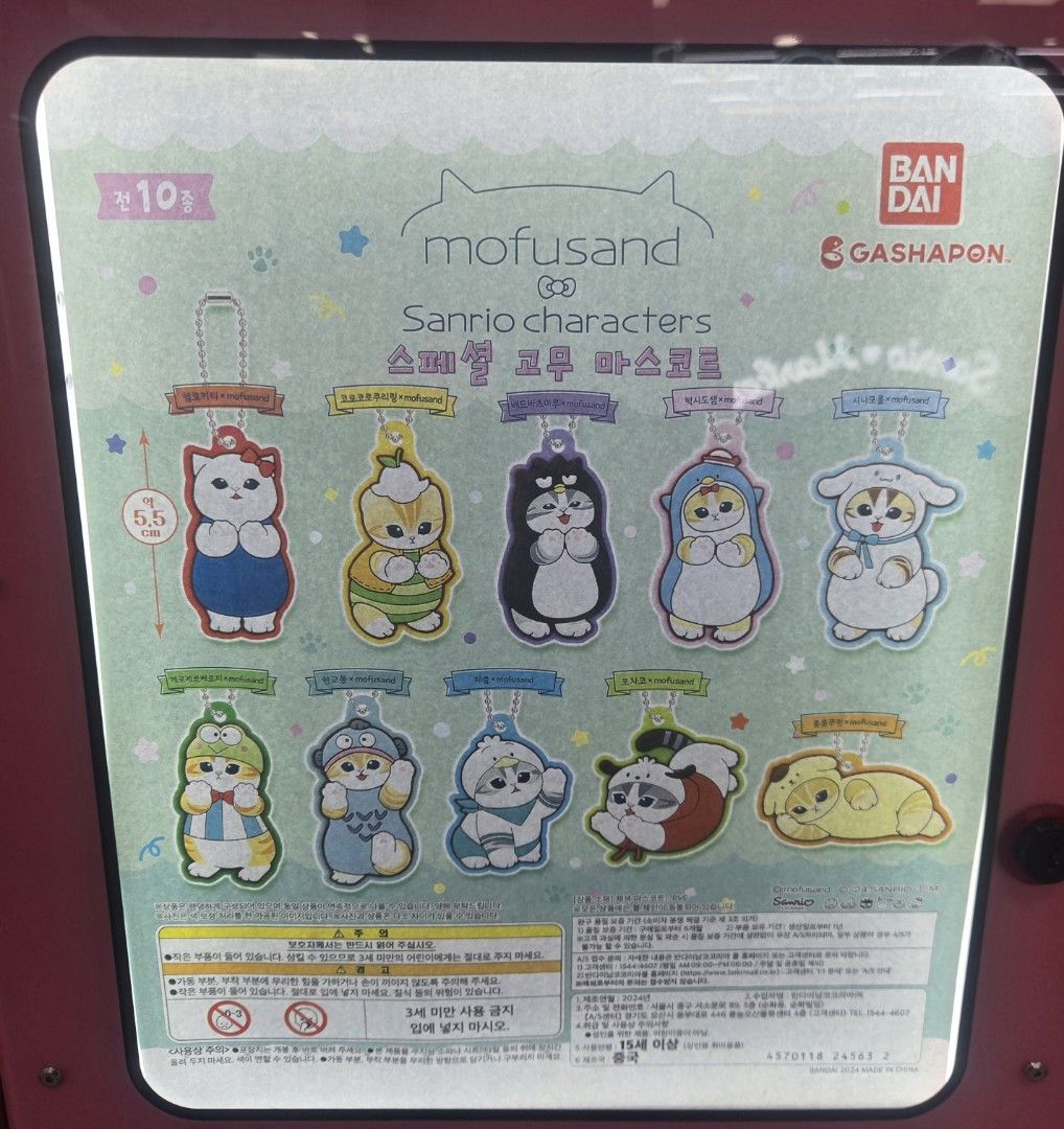 Mofusand × Sanrio Keychain Bandai Gashapon (Category: Designer & Blind Box Toys) located in Singapore. Submitted by otherworlder (Listing ID 1359913742, Image 2). Description: Available: - Corocorokuririn - Pompompurin (Reserved) - Tuxedo Sam - Hangyodon - Pochacco (Reserved) - Pekkle - Cinnamoroll (Reserved) Unopened, still in capsule.