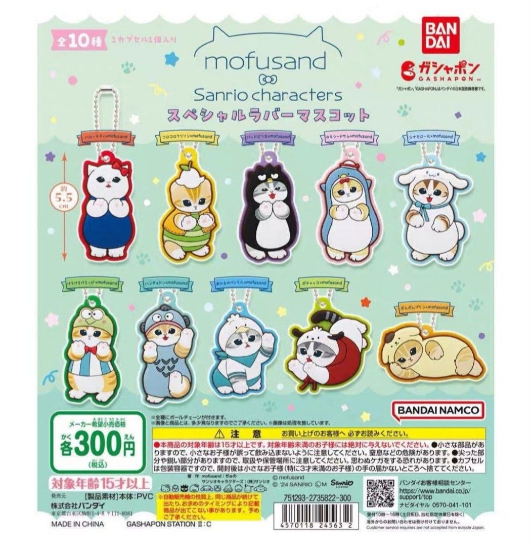 Mofusand × Sanrio Keychain Bandai Gashapon (Category: Designer & Blind Box Toys) located in Singapore. Submitted by otherworlder (Listing ID 1359913742, Image 1). Description: Available: - Corocorokuririn - Pompompurin (Reserved) - Tuxedo Sam - Hangyodon - Pochacco (Reserved) - Pekkle - Cinnamoroll (Reserved) Unopened, still in capsule.