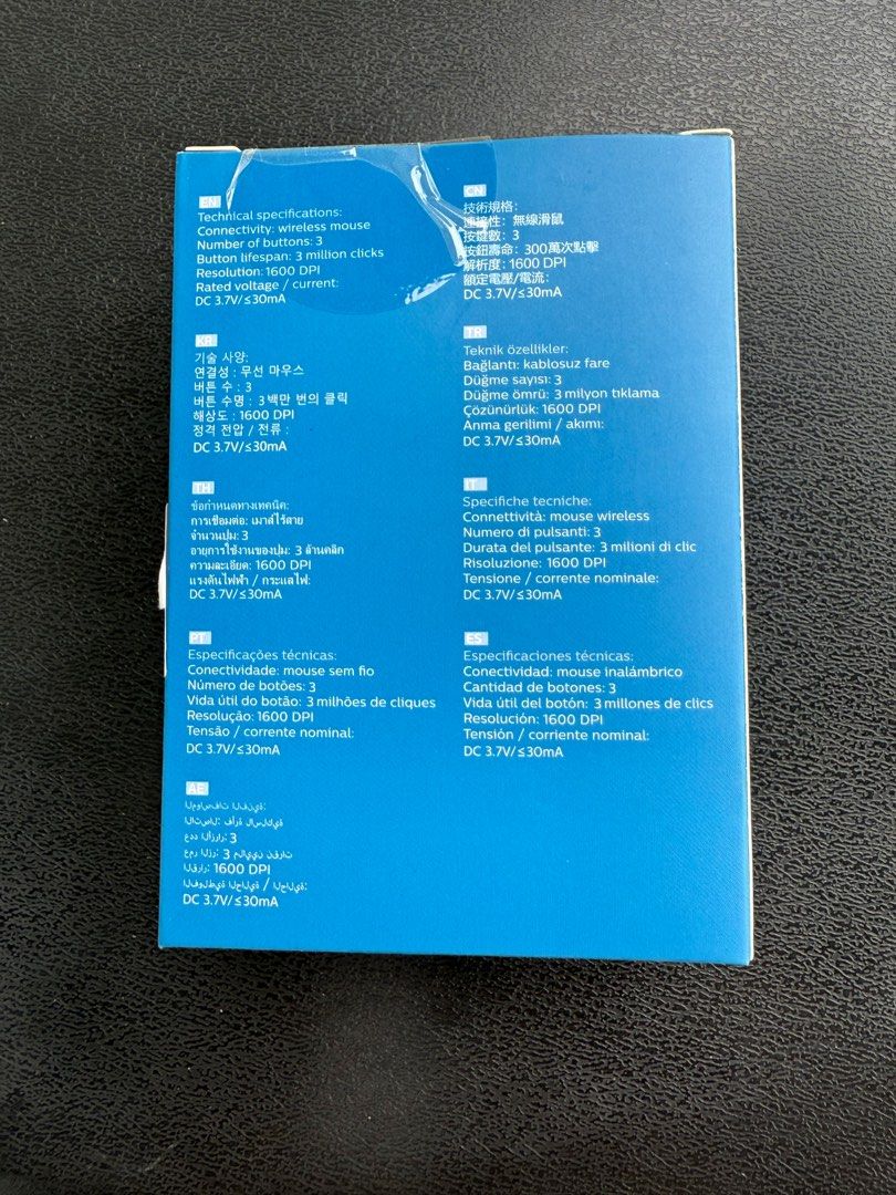 Philips wireless mouse63205306710402111