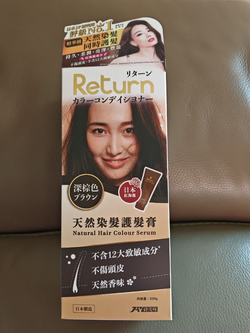 Return （分類：健康及美容 - 頭髮護理）位於 Hong Kong。 由 0425jennifer 提交（商品編號 1359928231，圖片 1）。簡介： 全新深棕色。