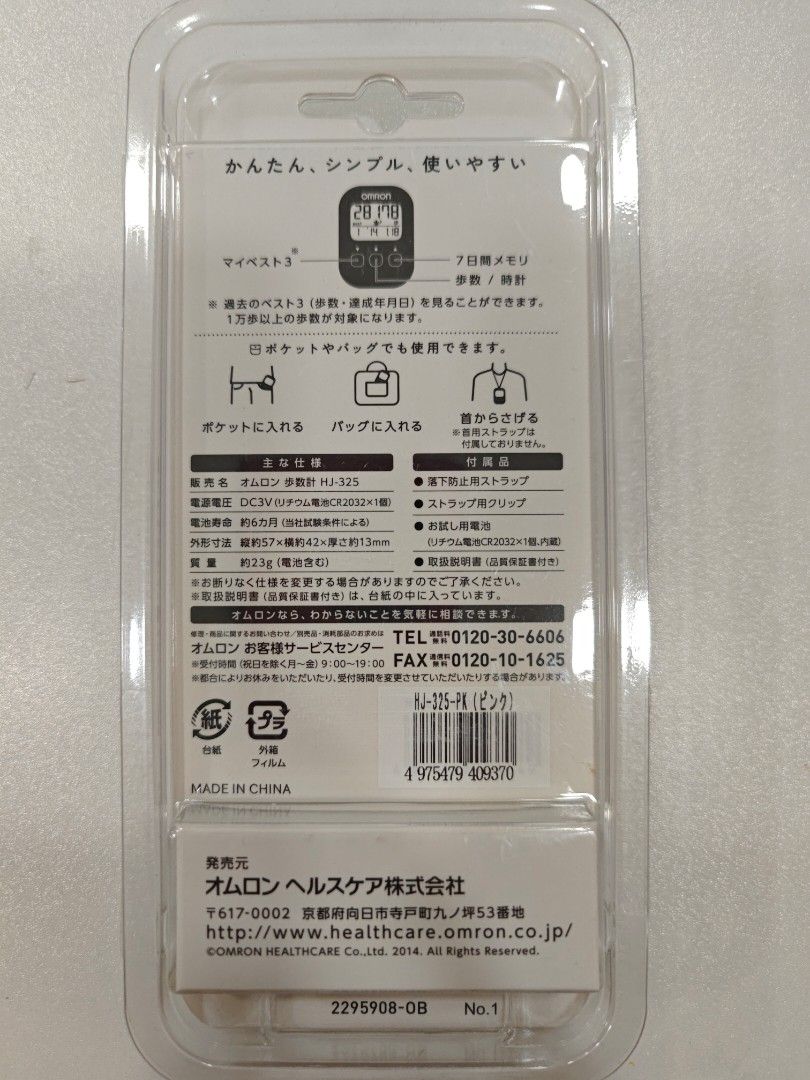 Steps reader (Category: Other Gadgets) located in Singapore. Submitted by tupperwaregal (Listing ID 1359868417, Image 2). Description: authentic.bought from Japan self collect at 530662 lift lobby B.
