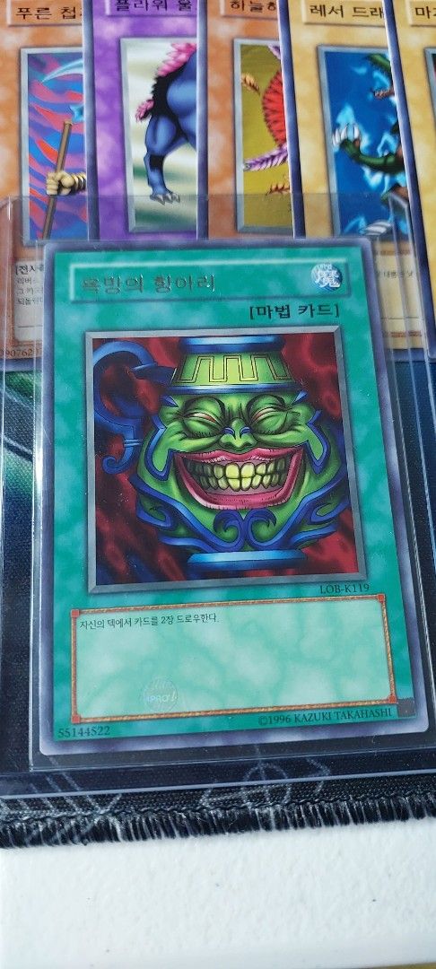 YuGiOh Korean LOB collection (Category: Raw Singles) located in Balanga. Submitted by coolballoon (Listing ID 1359896190, Image 3). Description: Instant collection korean LOB with non repeating commons/rares from the set. May kasama na rin gaia ScR. Samahan ko n rin ng bulk lob Take all 600! Add nalang po kayo for shipping GCash JnT/LBC.