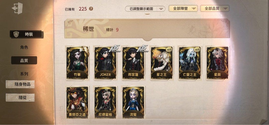 第五人格 （分類：遊戲禮物卡及帳戶）位於 Hong Kong。 由 saplusbeauty 提交（商品編號 1360065513，圖片 3）。簡介： 包含很多特別嘅皮膚，有引續。。