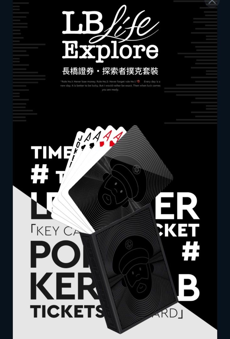 長橋證券@撲克啤牌, 興趣及遊戲, 玩具& 遊戲類- Carousell