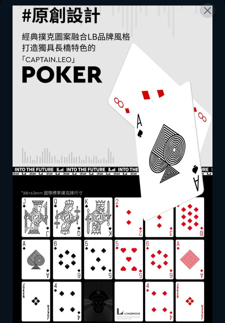 長橋證券@撲克啤牌, 興趣及遊戲, 玩具& 遊戲類- Carousell