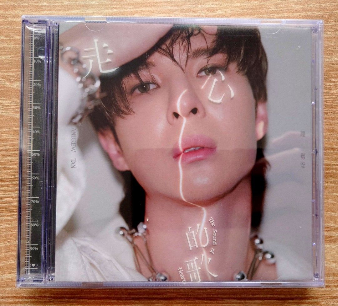 Andrew Tan Chen Shi An 陈势安/陳勢安- The Sound Of Hearts 走