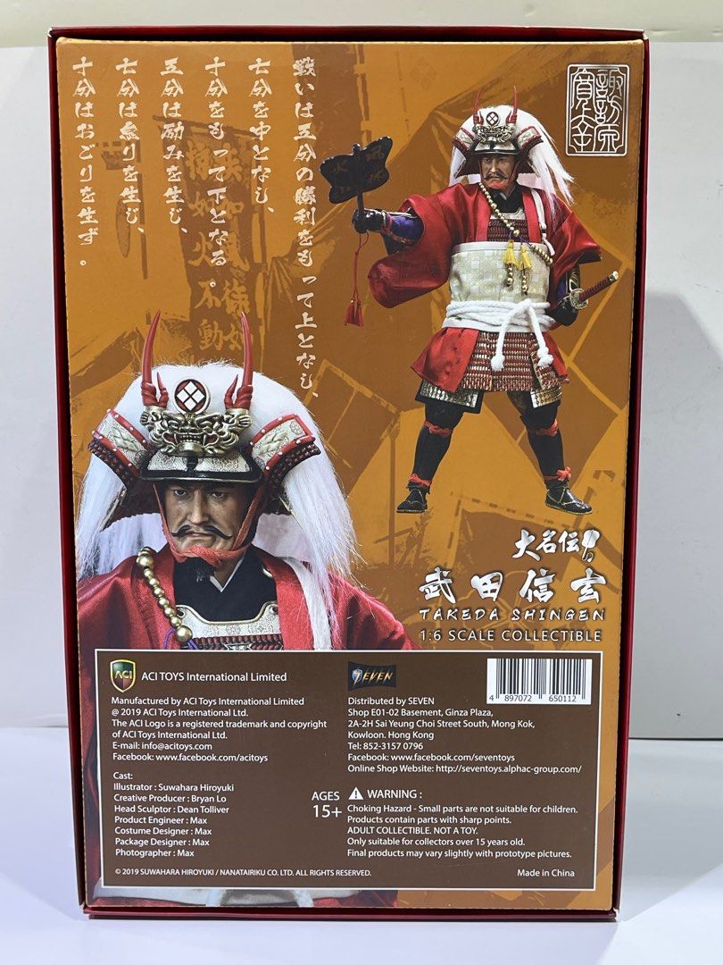 DID 1/6 武田信玄 DID 1/6 武田信玄 INTERNATIONAL VERSION