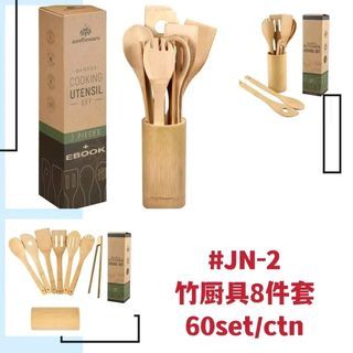 Bamboo cooking utensils