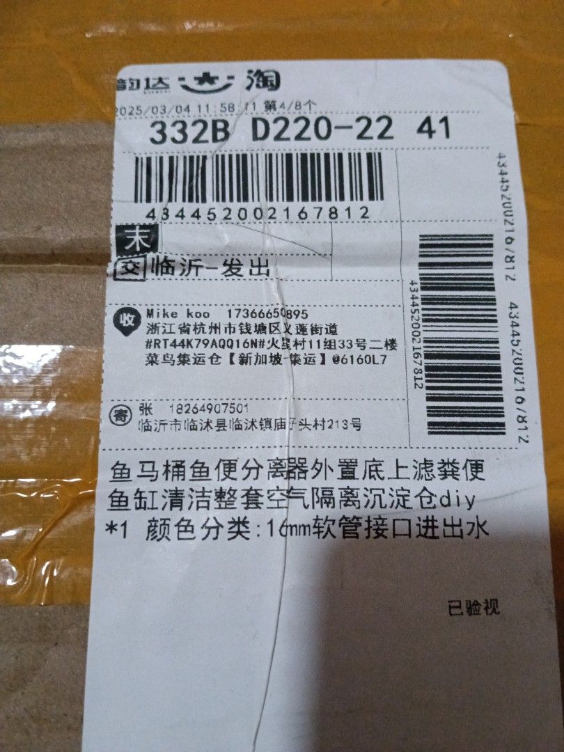Filter (Category: Homes & Other Pet Accessories) located in Singapore. Submitted by goodlymen (Listing ID 1360178438, Image 3). Description: just open haven't used.