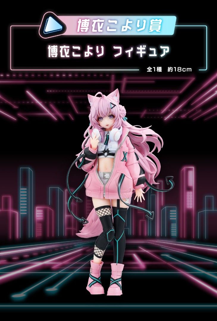 一番賞『Hololive～Cyberpunk Style～』 博衣小夜璃賽博龐克