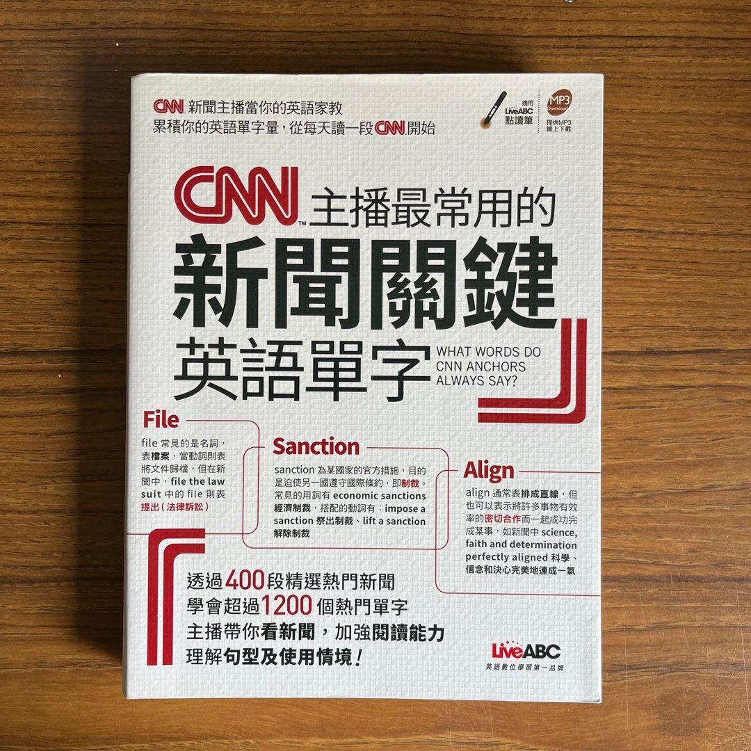 LiveABC - CNN主播最常用的新聞關鍵英語單字, 書籍、休閒與玩具, 書本及雜誌, 教科書、參考書在旋轉拍賣