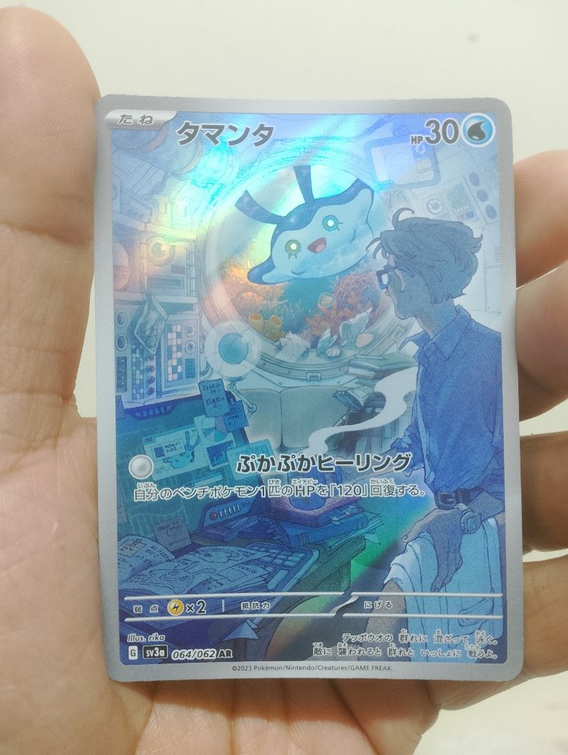 Near Mint Holo Card 2023 Pokemon Mantyke AR 064/062 Japanese Card - Raging Surf Set, Near Mint, Holo Water Type AR Card
