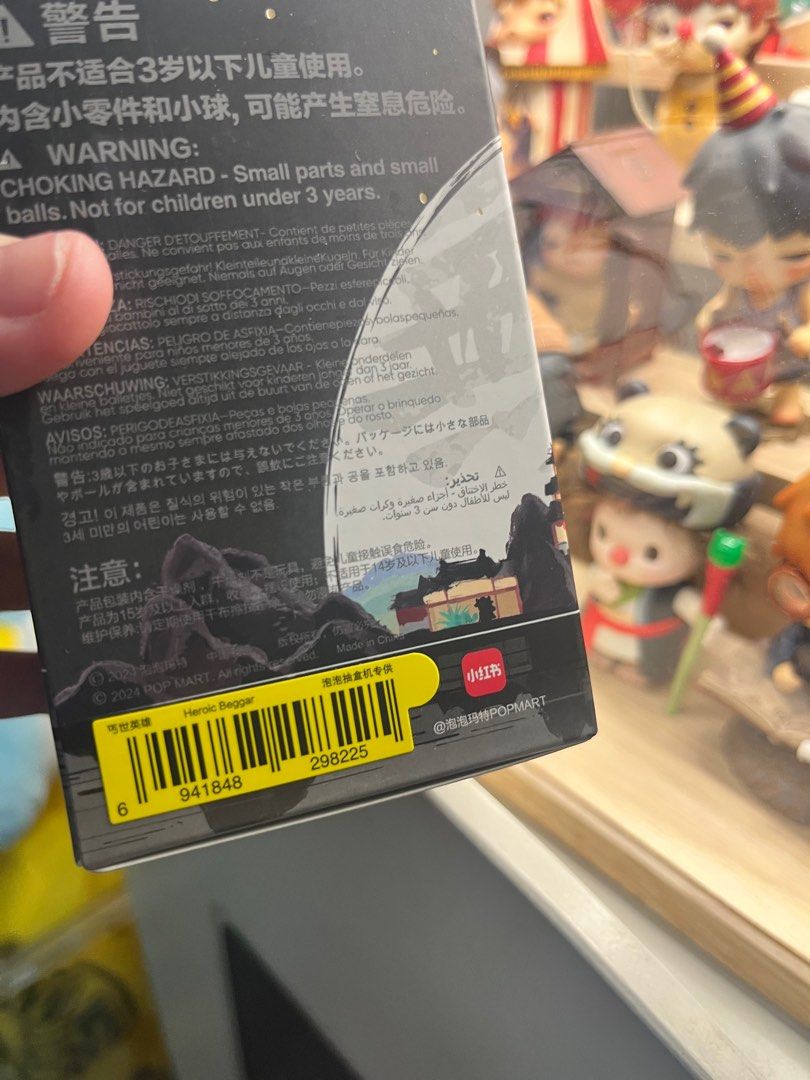 Popmart Matchless Heroic Beggar Sweet Bean (Category: Designer & Blind Box Toys) located in San Juan, La Union. Submitted by dalandaaan (Listing ID 1360155988, Image 1). Description: Cutie sweet bean!.