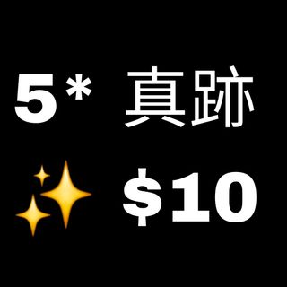 （分類：）位於 。 由 dse5starservice 提交（商品編號 1186273863，圖片 1）。簡介： 。