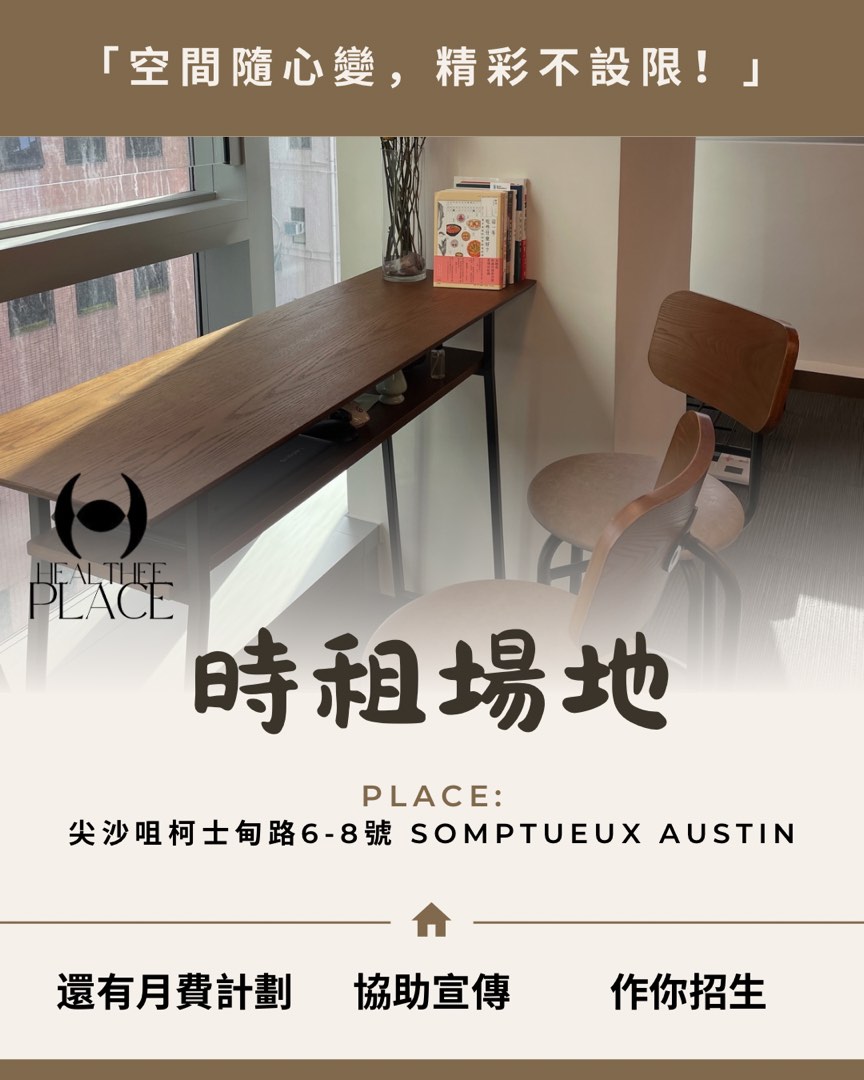 Tsim Sha Tsui hourly rental multipurpose activity room | workshop | classroom | study room | small teaching class63438726453762112
