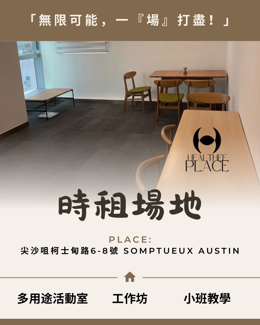 Tsim Sha Tsui hourly rental multipurpose activity room | workshop | classroom | study room | small teaching class63438726453762111