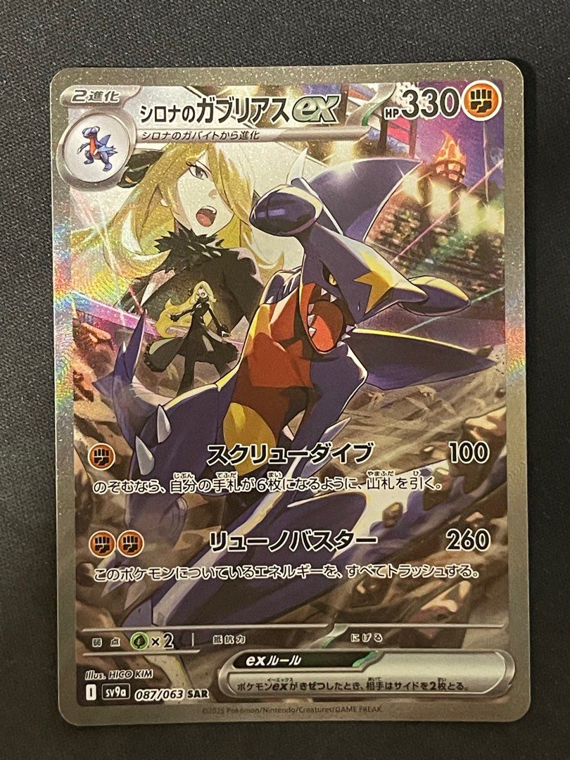 ポケモンカードゲーム CYNTHIA'S GARCHOMP/ROSERADE PSA10 GARCHOMP SAR/ROSERADE AR PSA10 Cynthia's Garchomp Ex SAR, Hobbies