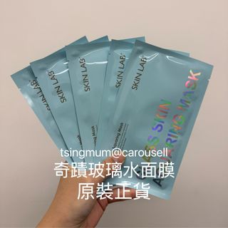 In Stock / Free Shipping for 10 Sheets Storewide / Kwun Tong Store ▶️ skin lab Miracle Glass Water Mask ✅✅ Authentic Guaranteed ‼️▶️ Expiry Date 2026 🌸 Increased Essence Quantity 30g, More Hydrating, Suitable for Extremely Sensitive Skin 🫶 Essential for Frequent Makeup Wearers, Removes Residual Heavy Metals from Skin, Leaves Skin Brighter and Super Hydrated / Soothes Redness / Minimizes Pores ✨ Suitable for All Treatments (Microneedling / Laser / HIFU) 👍 Packed with Essence 💦Skinlab64233658083074110