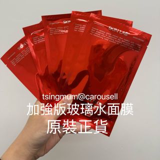 現貨/全店10片免運/觀塘門市 ✅Skin Lab 玻璃水面膜「秋冬限定版」 ✅✅正貨保證 ‼️▶️玻璃水加強版💜天氣乾燥保濕超強勁,秋冬必備,限量發售賣晒就冇/Skinlab 玻璃水面膜64246337844867110