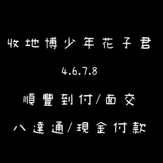 （分類：）位於 。 由 hiouwuo 提交（商品編號 1360500882，圖片 1）。簡介： 。