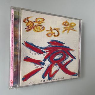 （分類：）位於 。 由 cdandbookhk 提交（商品編號 1360442618，圖片 1）。簡介： 。