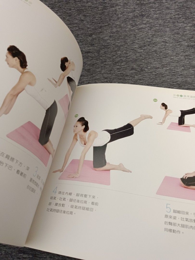 張本瑜的樂活瑜珈 附CD
