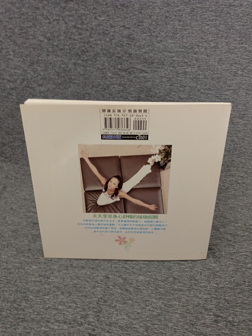 張本瑜的樂活瑜珈 附CD