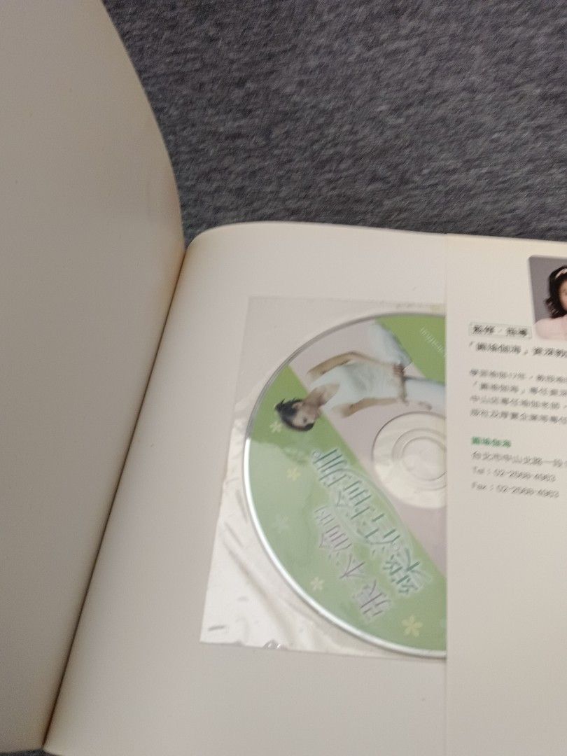 張本瑜的樂活瑜珈 附CD