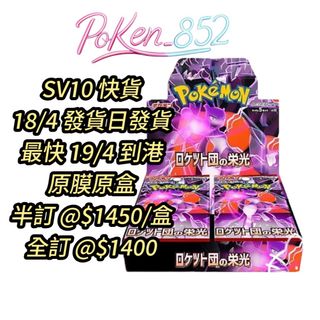 （分類：）位於 。 由 poken_852 提交（商品編號 1360429019，圖片 1）。簡介： 。