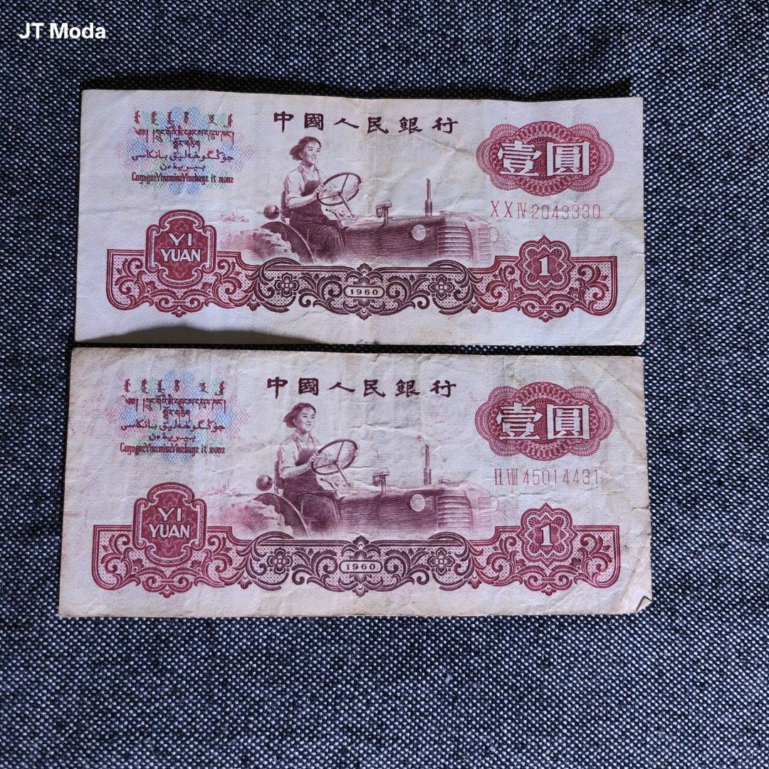 Old Notes (Category: Currency) located in Singapore. Submitted by jtmoda (Listing ID 1360499312, Image 1). Description: china old notes.