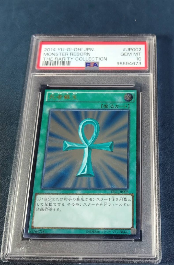 RARITY PSA9 COLLECTION 死者蘇生　TRC1-JP002