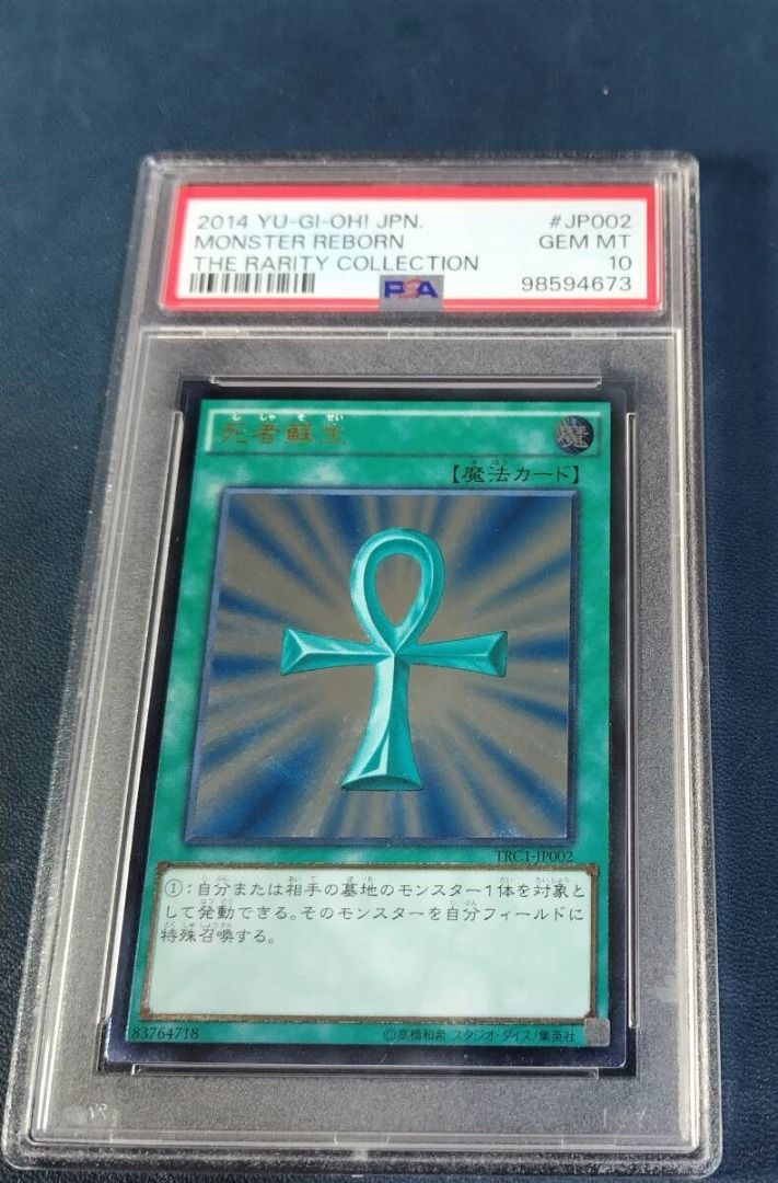 ☆PSA10 死者蘇生TRC1-JP002, 玩具收藏品, 集換式卡牌, 鑑定單卡