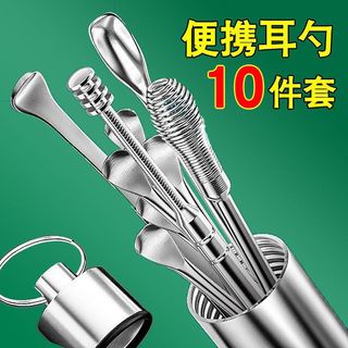Stainless Steel Ear Cleaning Set (10 pcs) #EarthDayPromo629443210983711111