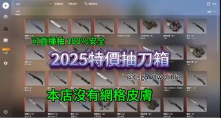 （分類：）位於 。 由 owo_csgo__hk 提交（商品編號 1162724998，圖片 1）。簡介： 。
