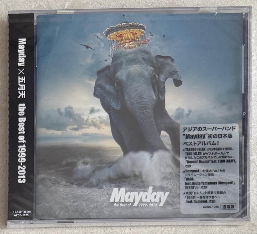 五月天The Best of 1999-2013 日本絕版CD Brand New全新未拆封, 興趣及遊戲, 音樂、樂器 & 配件, 音樂與 ...