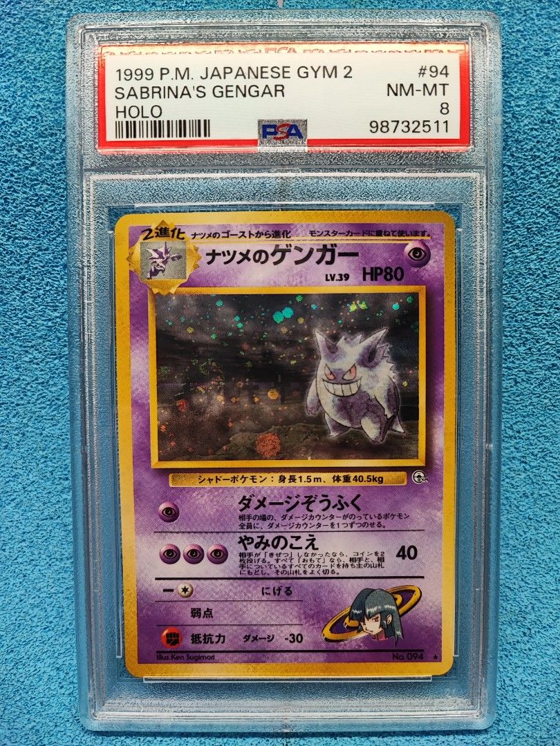 PSA8 ナツメのゲンガー 旧裏 闇からの挑戦 094 94 1999 PSA8 ナツメのゲンガー 旧裏 闇からの挑戦 094 94 1999（psa8