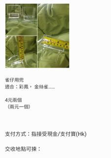 （分類：）位於 。 由 wchuicat 提交（商品編號 1360761713，圖片 1）。簡介： 。