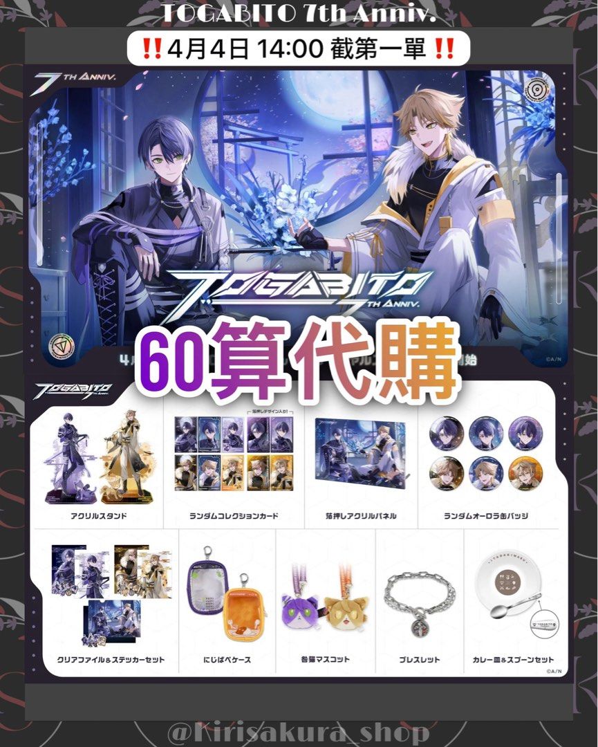 にじさんじ 咎人 伏見ガク 7周年 7th オーロラ缶バッジ 缶バ