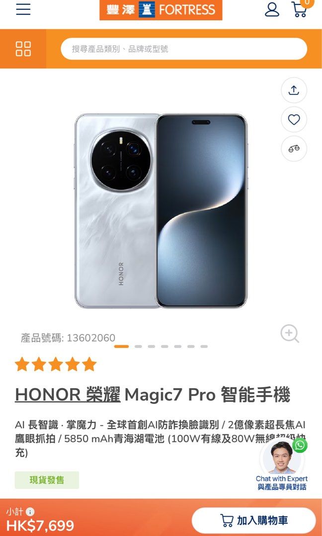 Honor magic 7pro, 手提電話, 手機, Android 安卓手機, Android ...