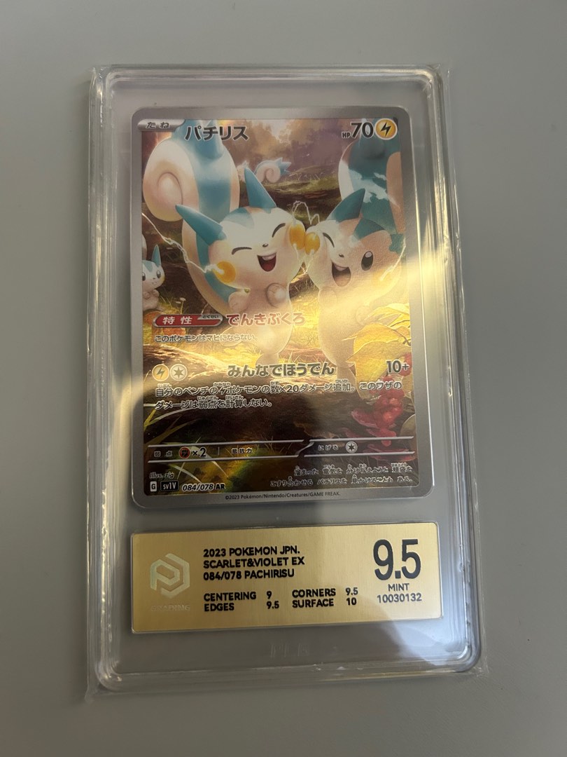 Pachirisu 084/078 AR - Pokemon Card Japanese Violet Ex SV1V (Near Mint)