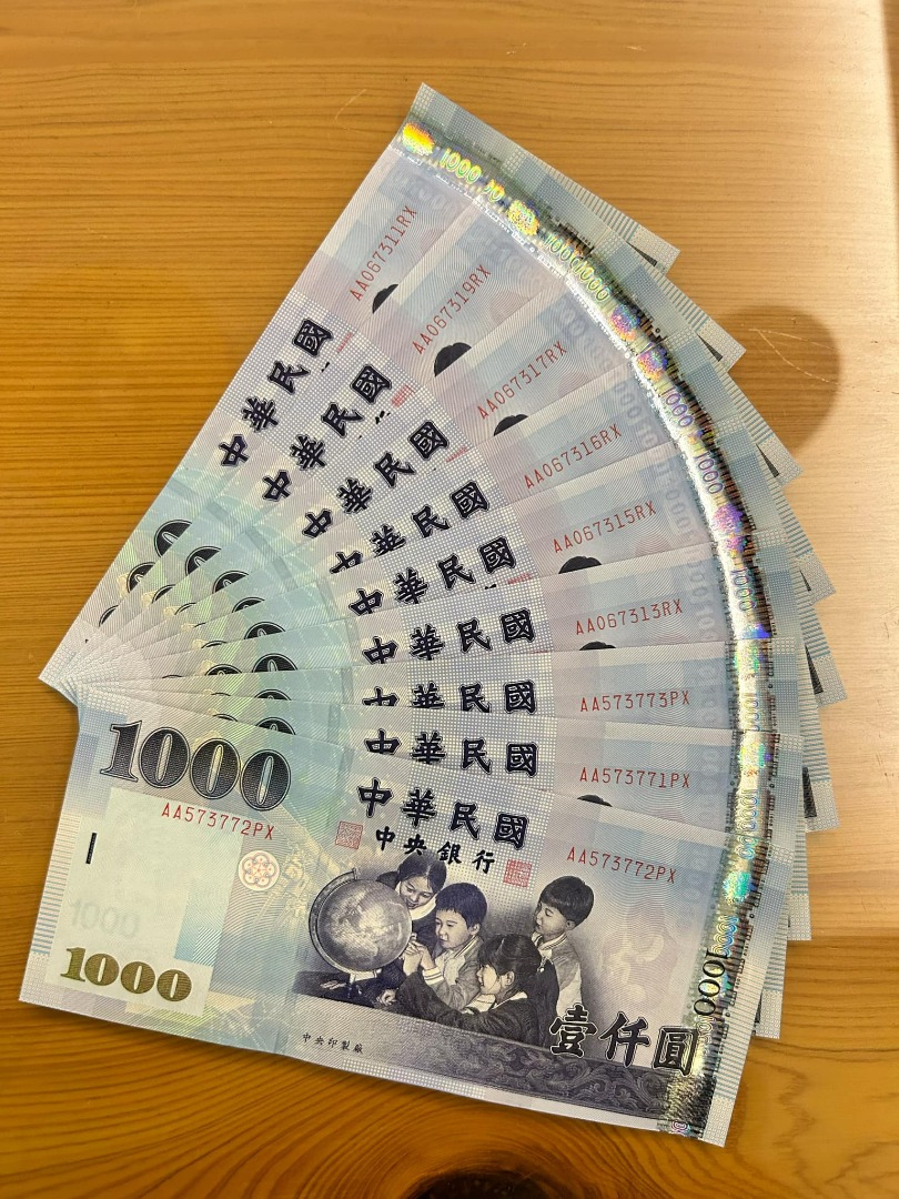 4枚 圓仟壹 旧紙幣 台湾 1000